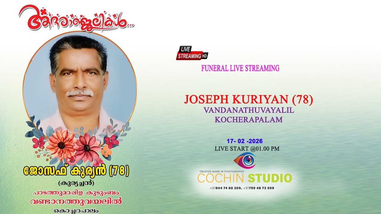 Funeral | Joseph Kuriyan (78) Vandanathuvayalil  Kocherapalam | Live |17.02.2026 | Cochin Studio