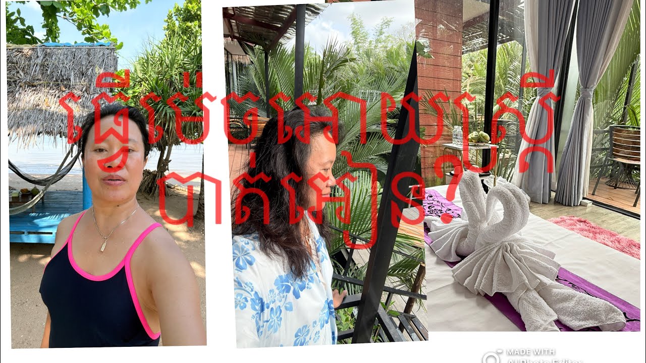 វីធីជួយអោយស្រ្ដីបាត់អៀន? 
