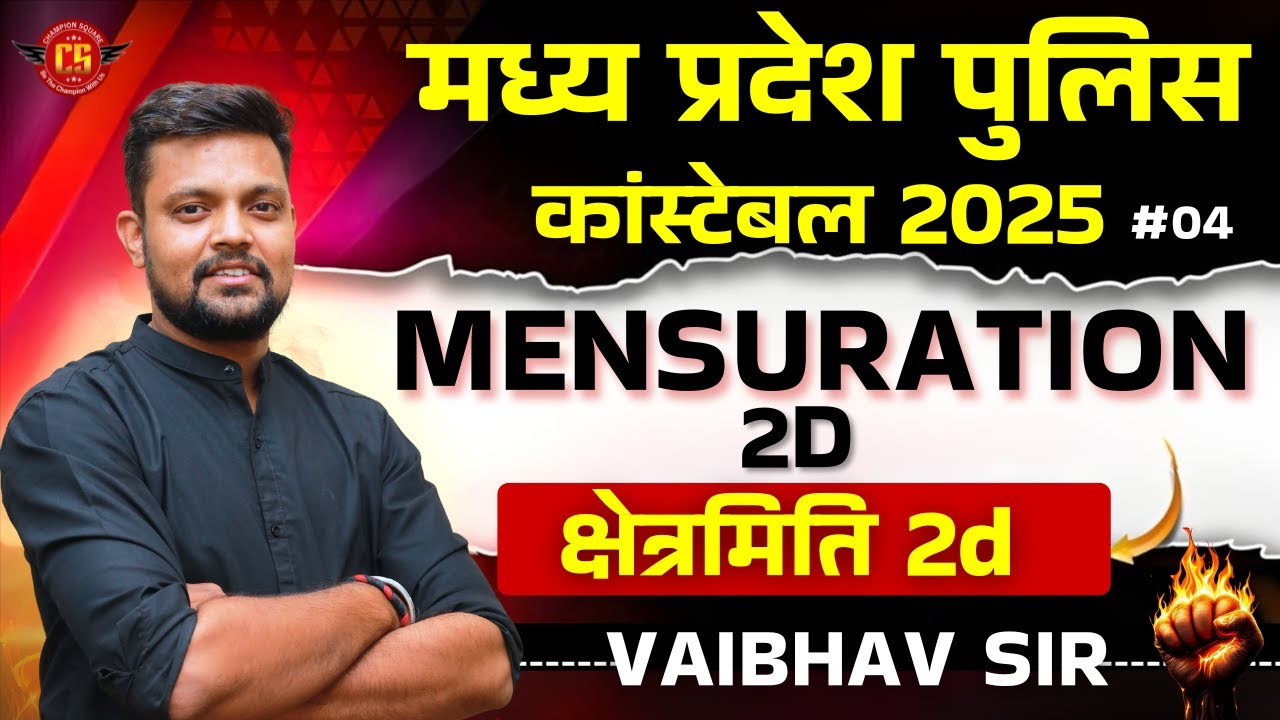 MP Police Constable 2025 | M.P Police Maths Mensuration 2D | M.P Constable Maths Class | Vaibhav Sir