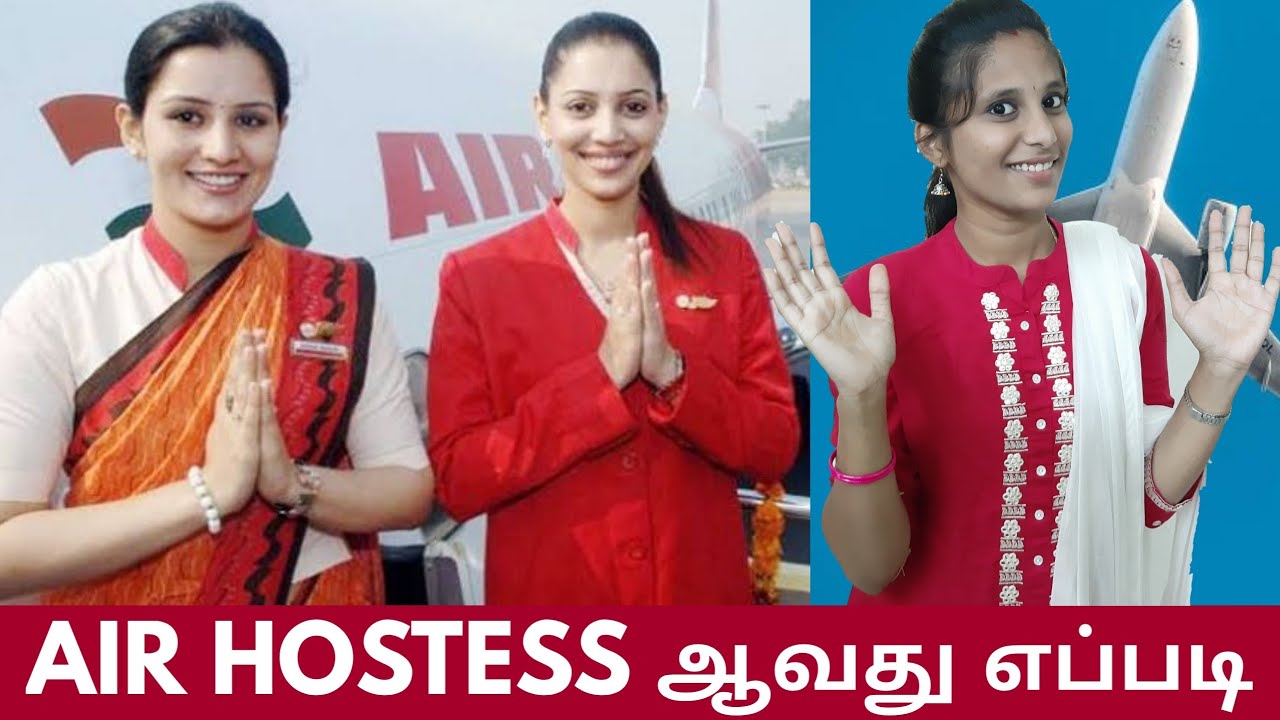 How to become Air Hostess | Tamil |