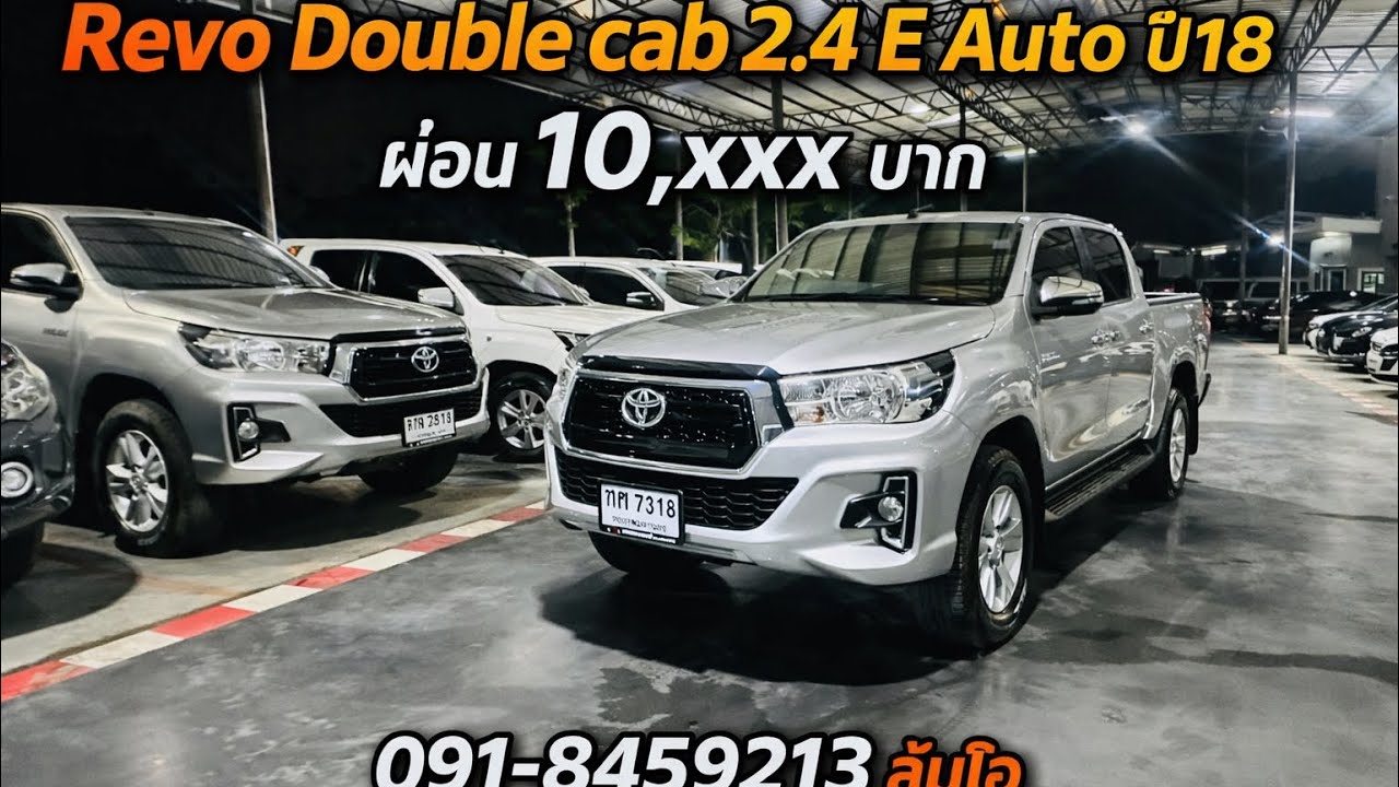 Toyota Revo Double cab 2.4 G Auto ปี18 #revo  #กระบะมือสอง  #เพชรยนต์  ส้มโอ0918459213