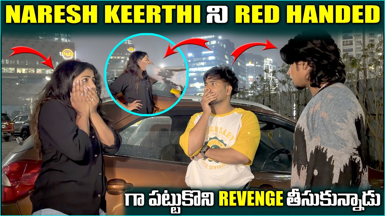 Naresh red handed  keerthi patukundu  😢revenge tesukundu 😡