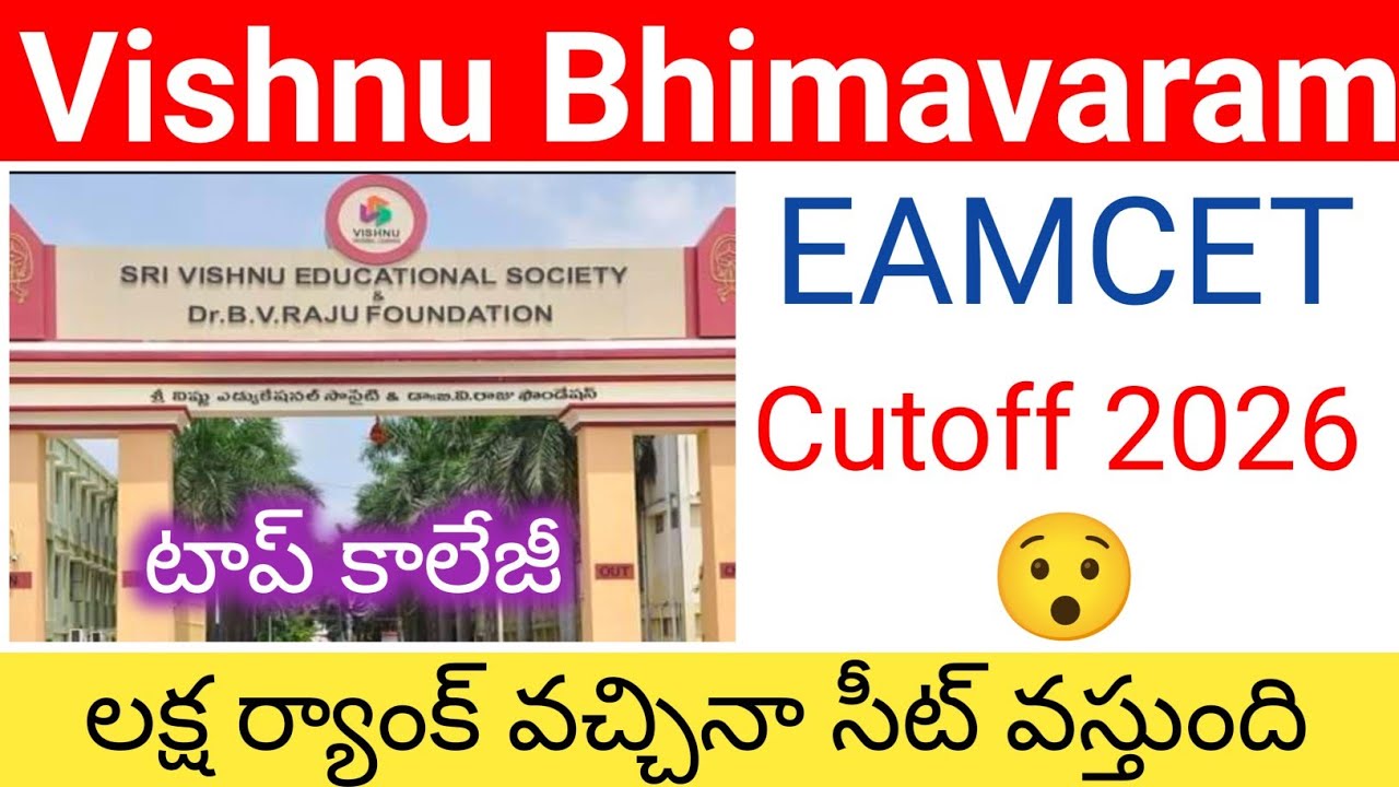 Vishnu Bhimavaram AP EAMCET Cutoff 2026 | OC/BC/SC/ST Category Wise Cutoff