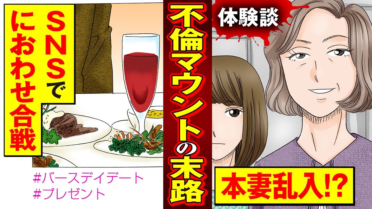 [Manga Sub] Женщина, которая уничтожила себя, хвастаясь в социальных сетях
