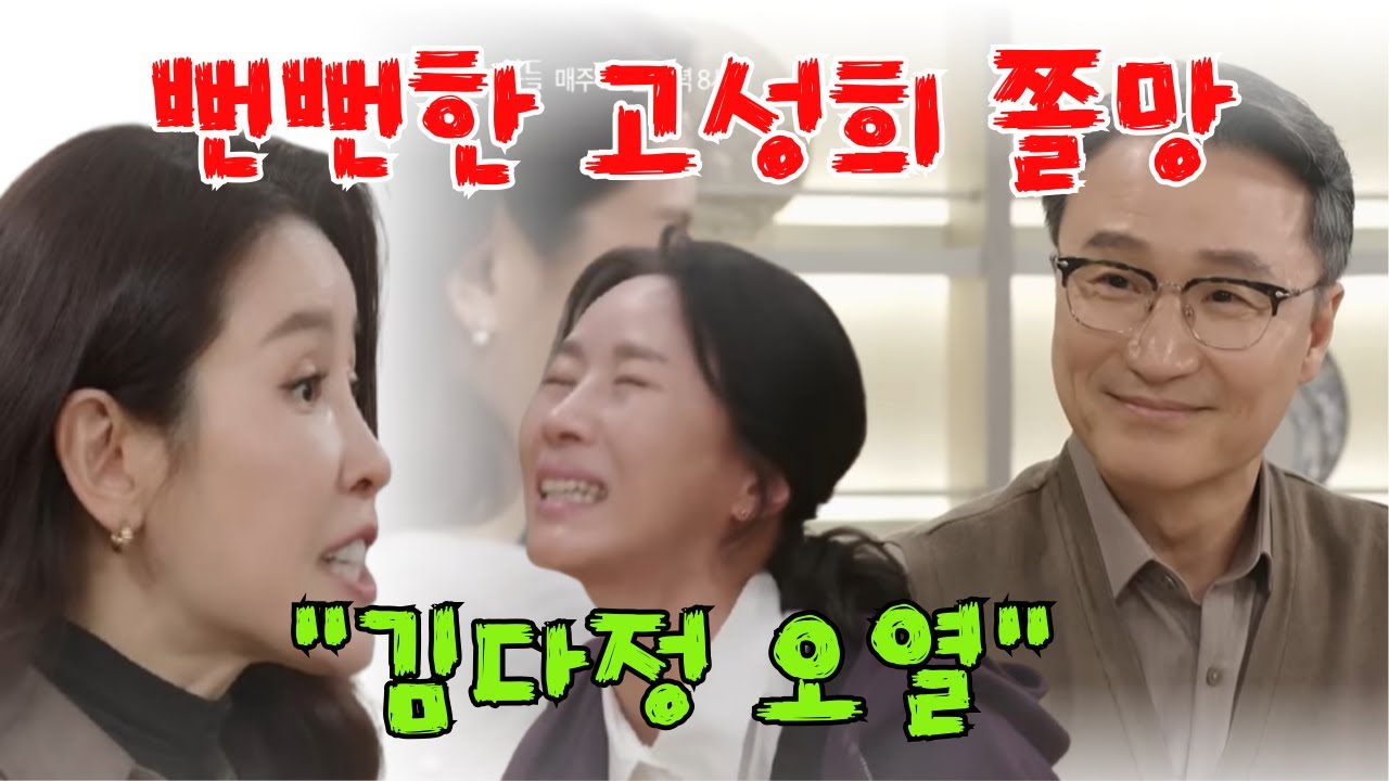 [화려한날들] "심장이식 받아야 돼" 김다정 서류 발견하고 오열! 이지혁 위기 - 어머니 오열