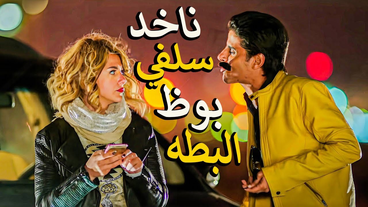 قفشات مضحكه من حمدي المرغني نازل تريقه علي نيللي وشريهان 😂هتموت من الضحك 😂