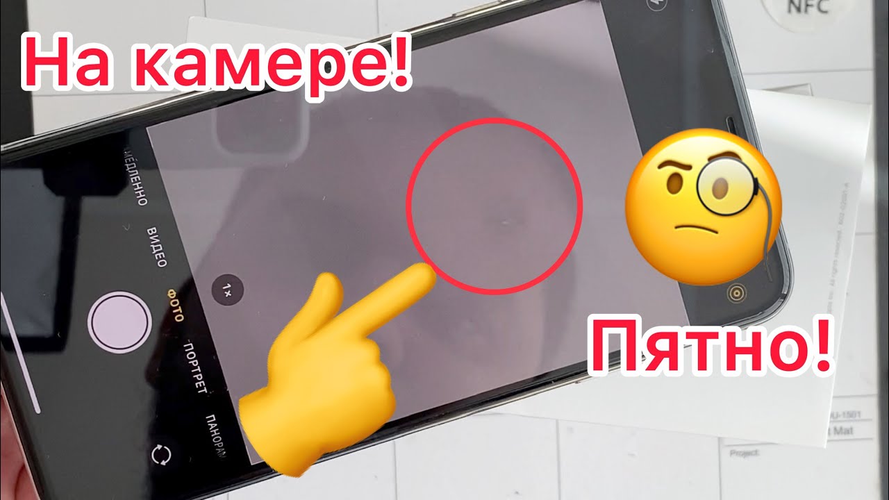 Их не видно но они есть! Пятна на Камере! Это не пыль!