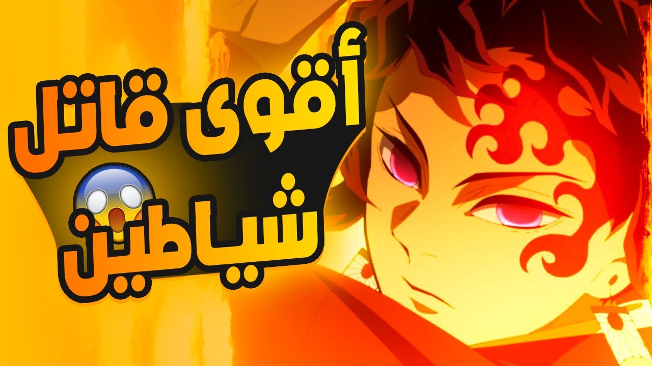 قصة حياة يوريتشي الرجل الذي مسح موزان بالأرض🔥 - هل فعلا تحول الى شيطان ؟ 😱