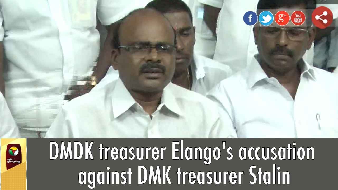 DMDK treasurer Elango's accusation against DMK treasurer Stalin