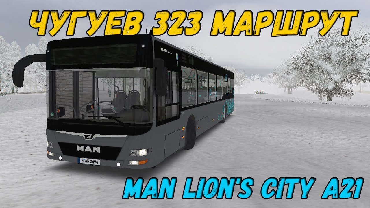 OMSI 2 MAN Lion's City A21 Final Edition