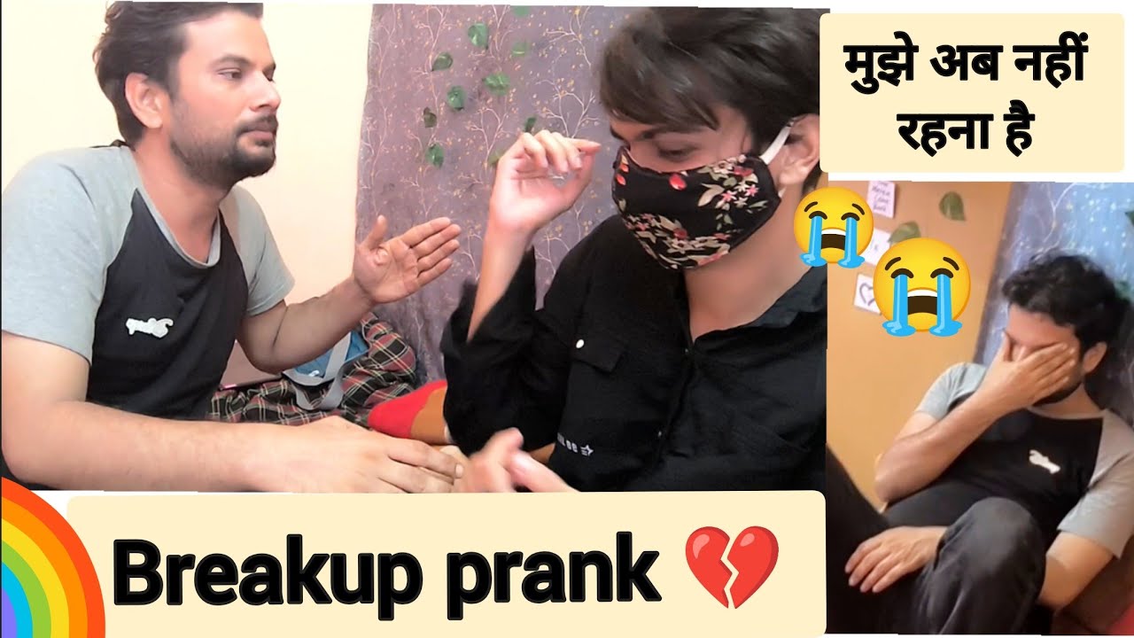 Breakup prank on my boyfriend 😱💔 // आज तो सबकुछ ख़तम 😭 ( Indian gay couple  ) 