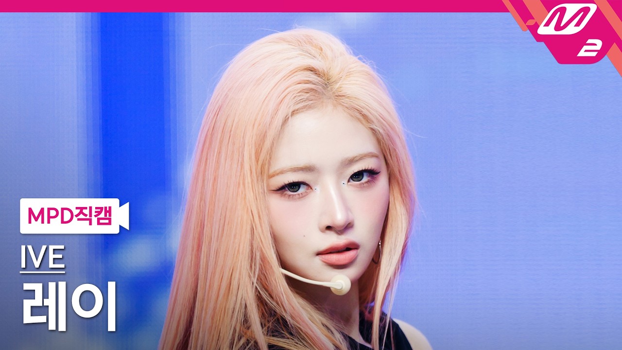 [MPD직캠] 아이브 레이 직캠 4K 'BLACKHOLE' (IVE REI FanCam) | @MCOUNTDOWN_2026.3.5