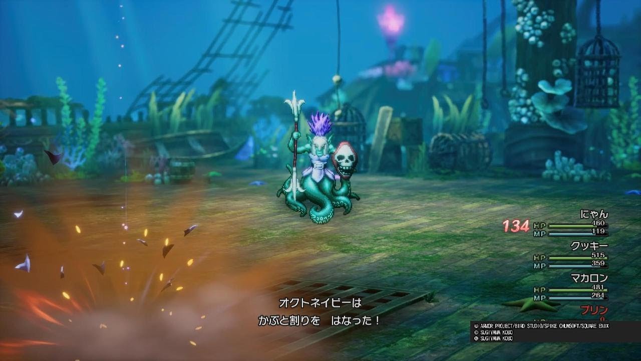 ドラゴンクエストI＆II  オクトネイビー戦