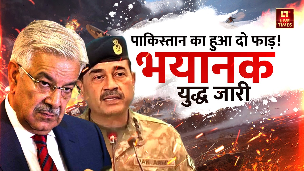 Pakistan-Balochistan Tension: पाकिस्तान का हुआ दो फाड़! भयानक युद्ध जारी | BLA Vs Pakistan Army