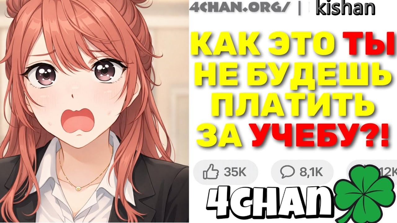Феминистка Решила Дать Сыну Свою Фамилию?! Муж Не Стерпел И Перестал Оплачивать За.. | 4chan истории