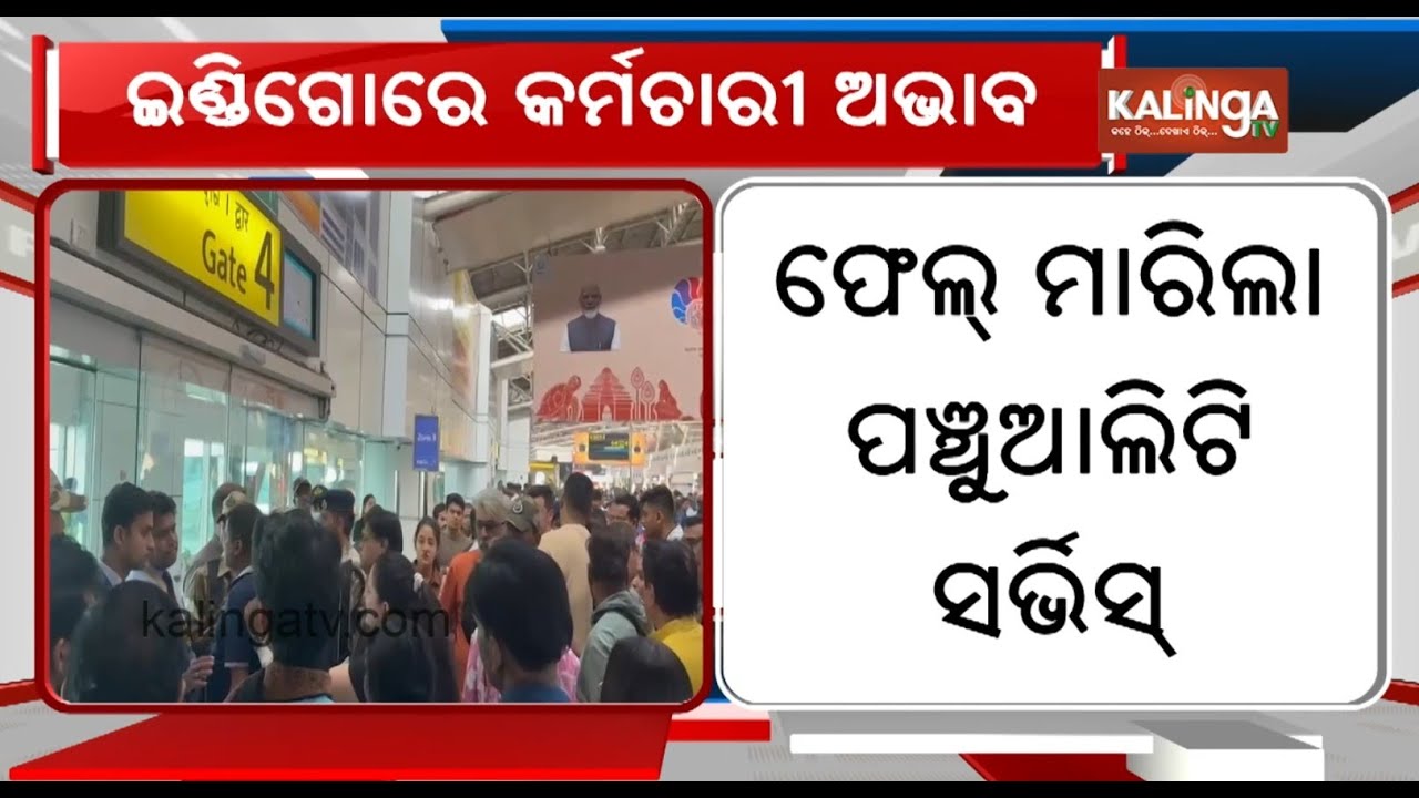 IndiGo Cancels 200 Flights, Blames 'Flight Duty' Audit for Operational Impact | Kalinga TV 