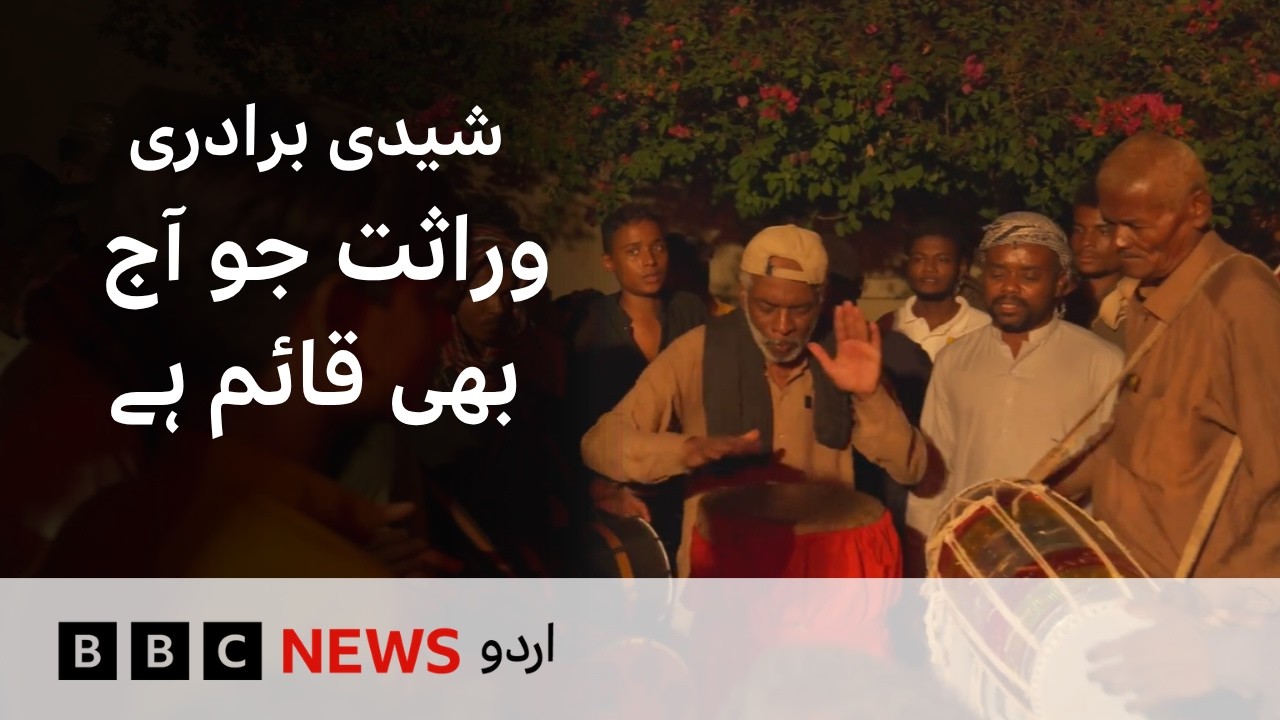 The Sheedy Community: A Legacy That Still Exists Today - BBC URDU