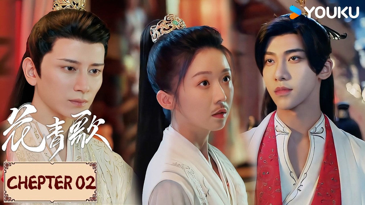 第二话：王妃女扮男装进花楼？霸道王爷追妻狂吃醋！ | 花青歌 Different Princess | YOUKU COSTUME