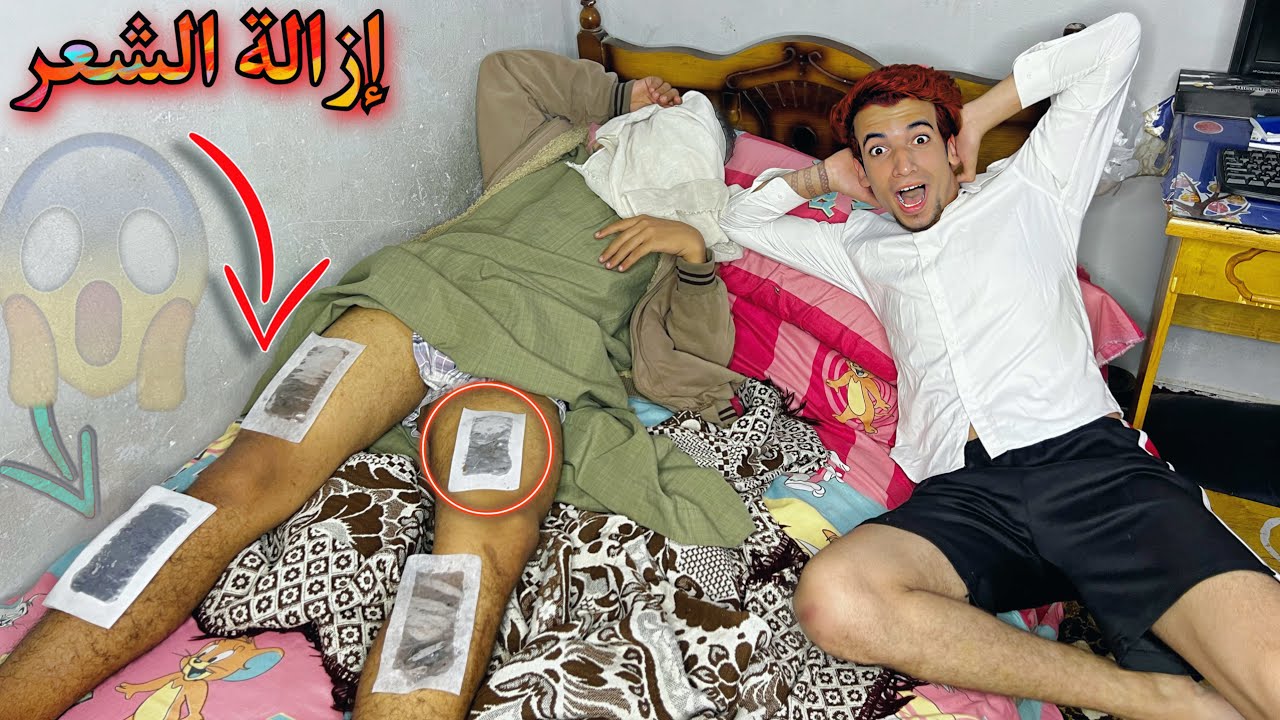 شيلت شعر رجل الشيخ النصاب وهوا نايم 😱 كان هيموتني