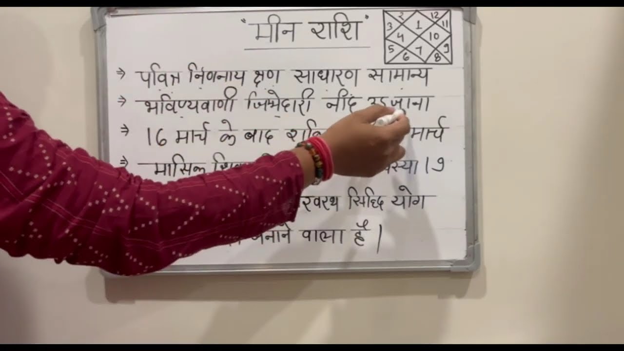 😱 मीन राशि वालों! 17 मार्च 2026 को बेहोश होने वाले हो.. ऐसी खबर लाया हूं 🔥@meenbharti