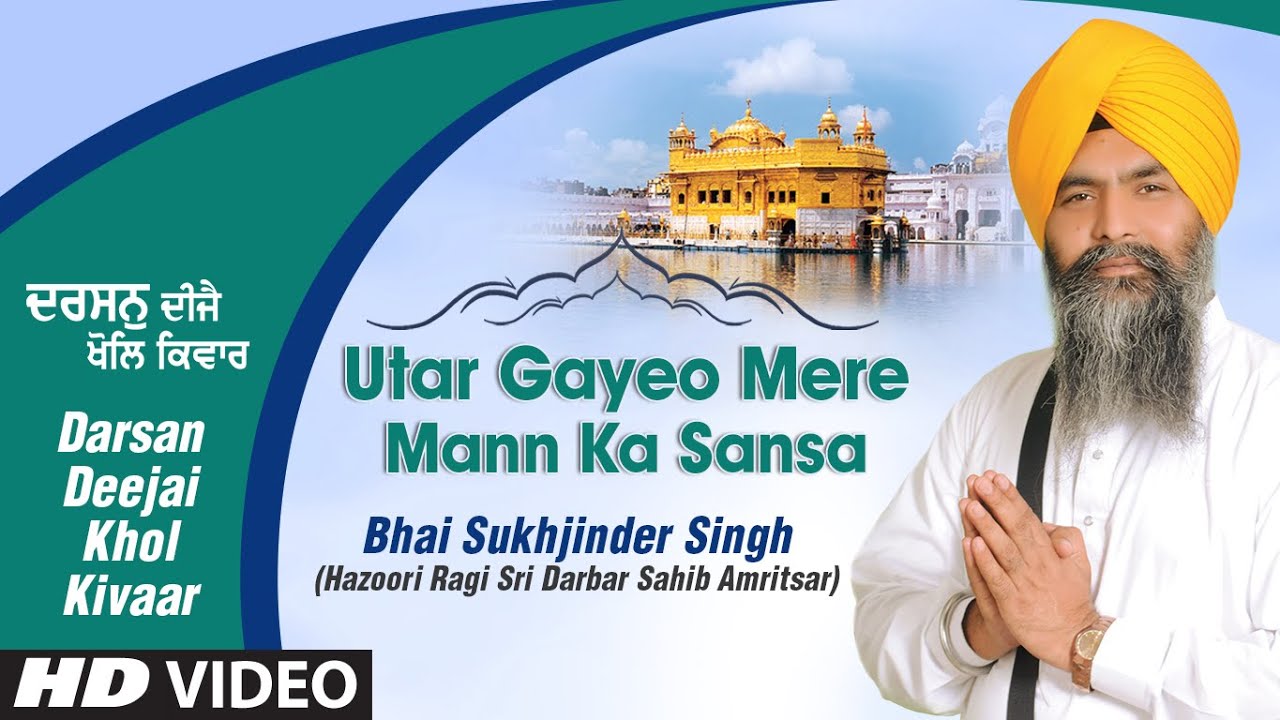Bhai Sukhjinder Singh Ji - Utar Gayeo Mere Mann Ka Sansa - Darsan Deejai Khol Kivaar