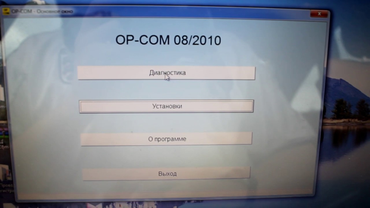 OpCom - русская версия обзор