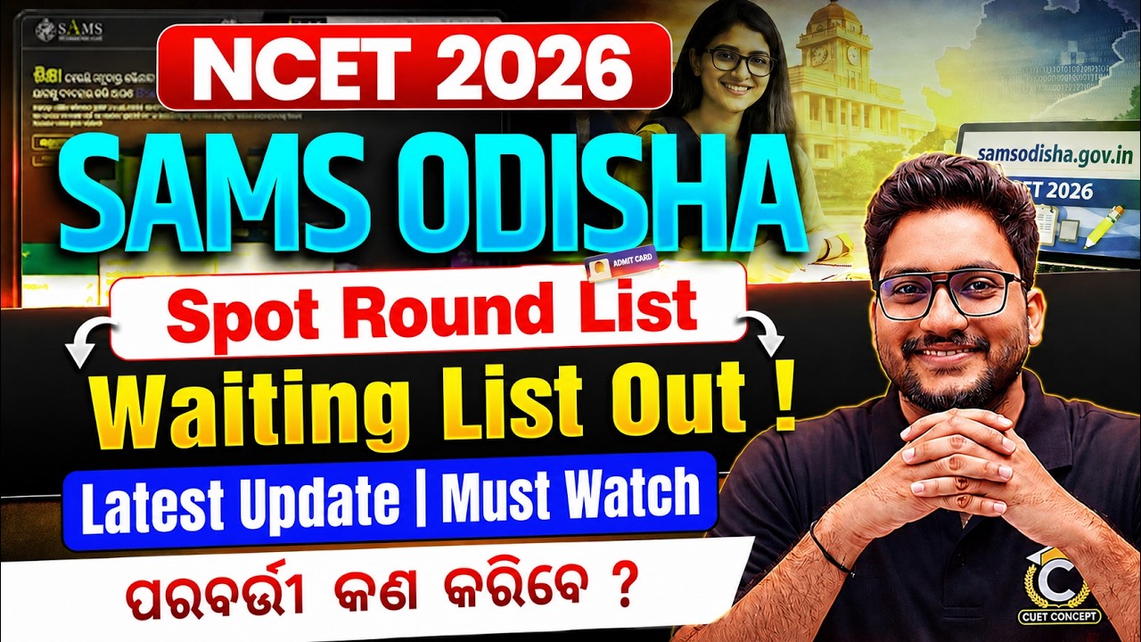 NCET 2026 | Odisha Colleges Spot Round Waiting List Out🔥| Complete Admission Process ✅ Must Watch