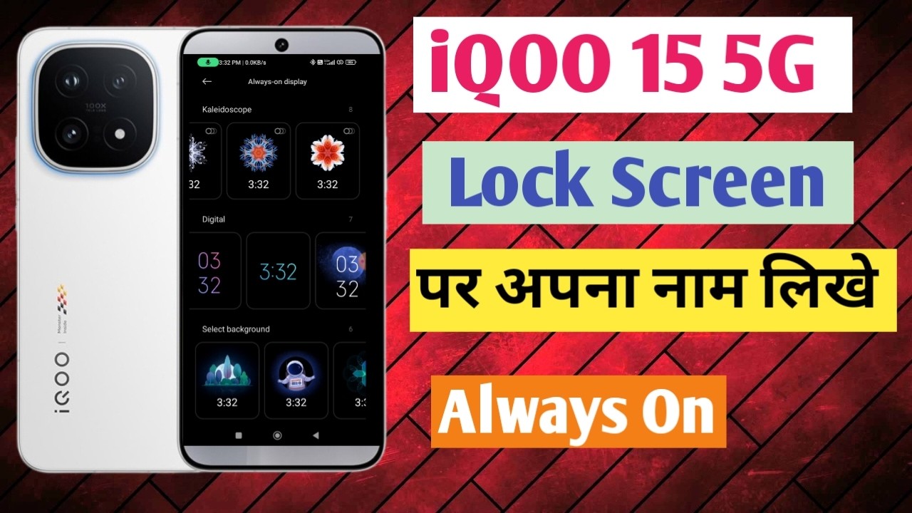 iQOO 15 5G Always On Display Setting Phone Lock Screen Name Kaise Likhe How To Lock Screen Name iQOO