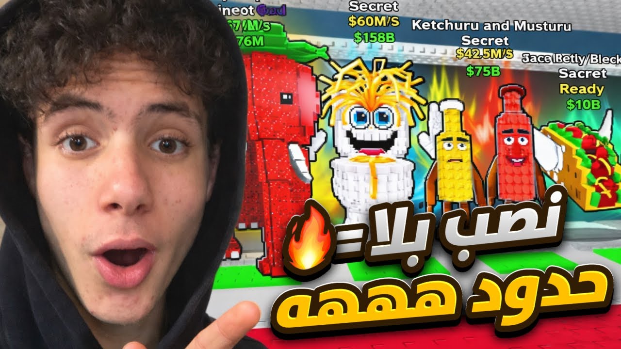 نصبت على الناس بماب السرقة 😂🔥 ( سرقت أشياء نادرة 🤩 ) Steal a brainrot