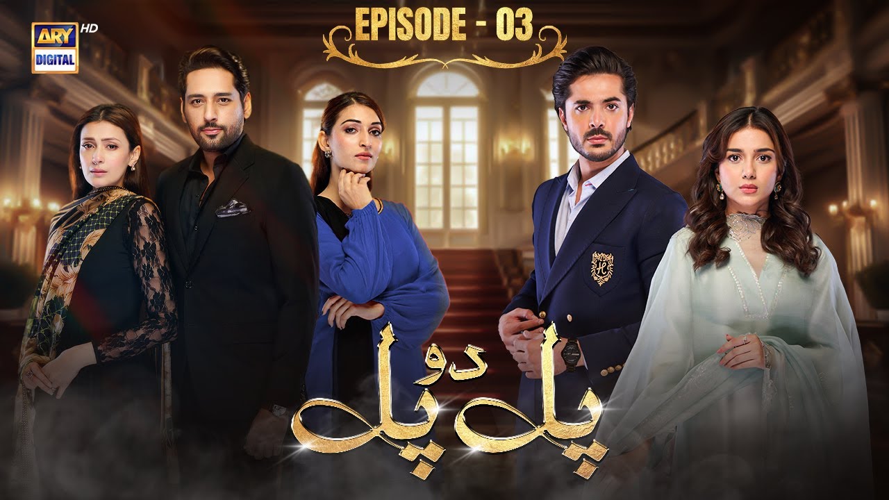 Pal Do Pal Episode 3 | 23 July 2025 | Junaid Jamshaid Niazi | Tuba Anwer (Eng Sub) ARY Digital