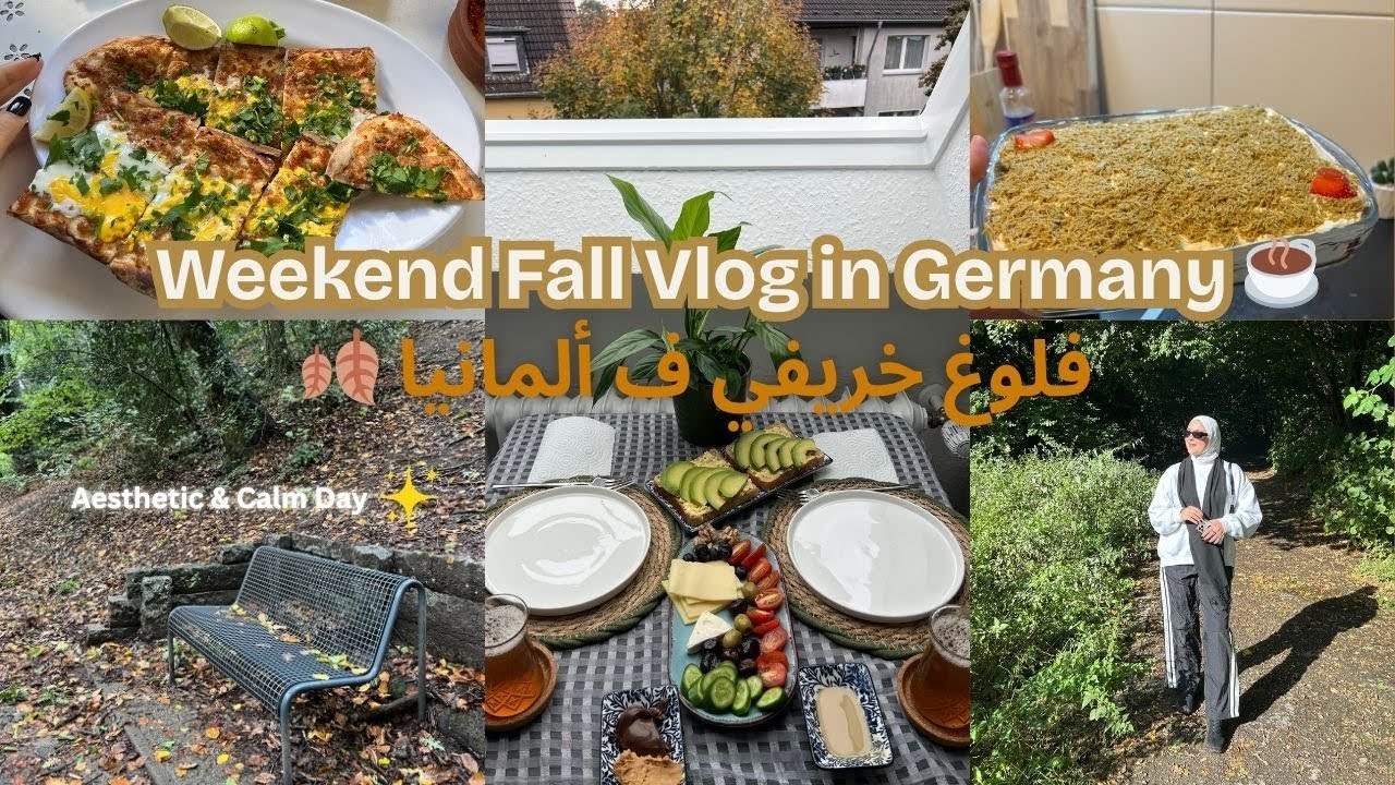 Weekend Fall Vlog in Germany 🇩🇪🍁 فلوغ خريفي ف ألمانيا