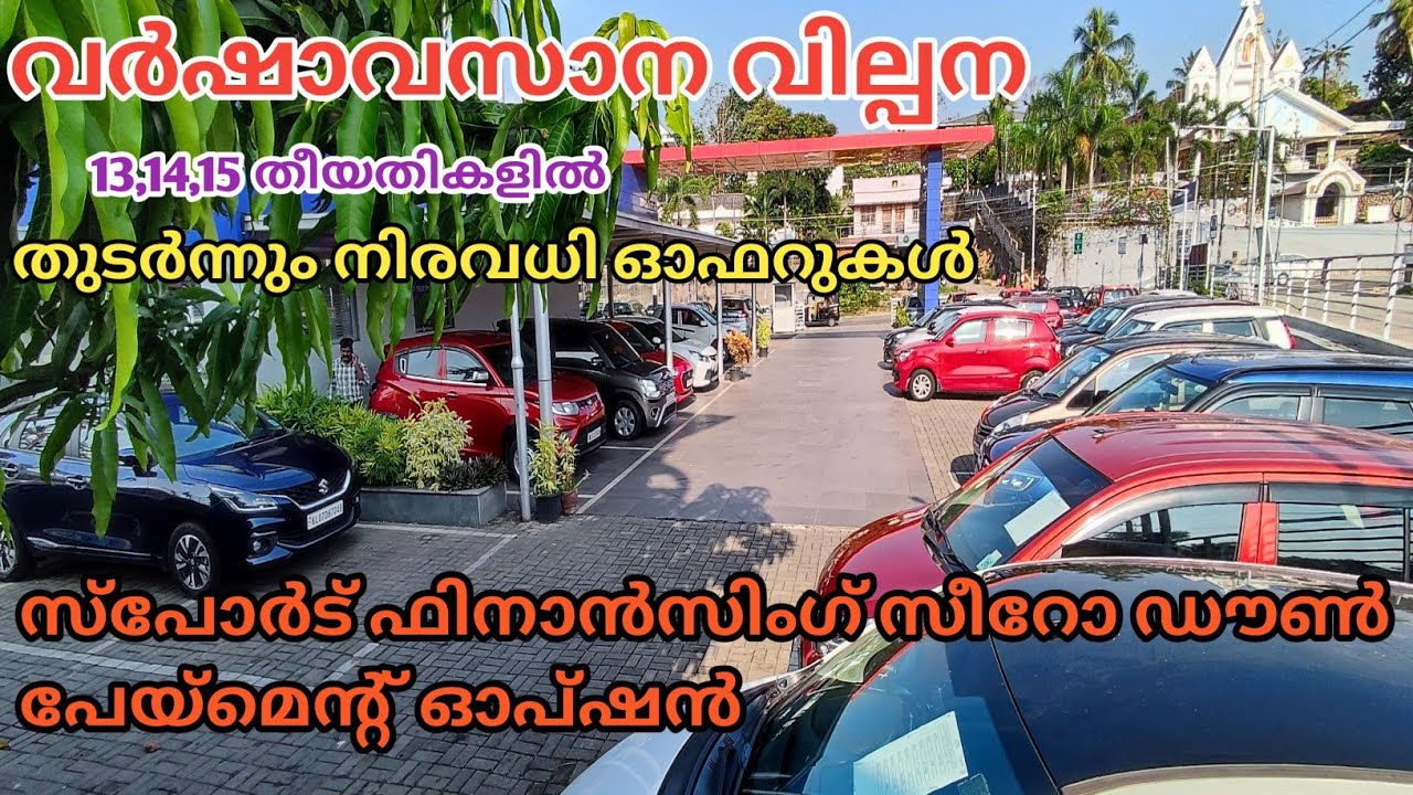 Year Ending sale in popular cars || video no 723