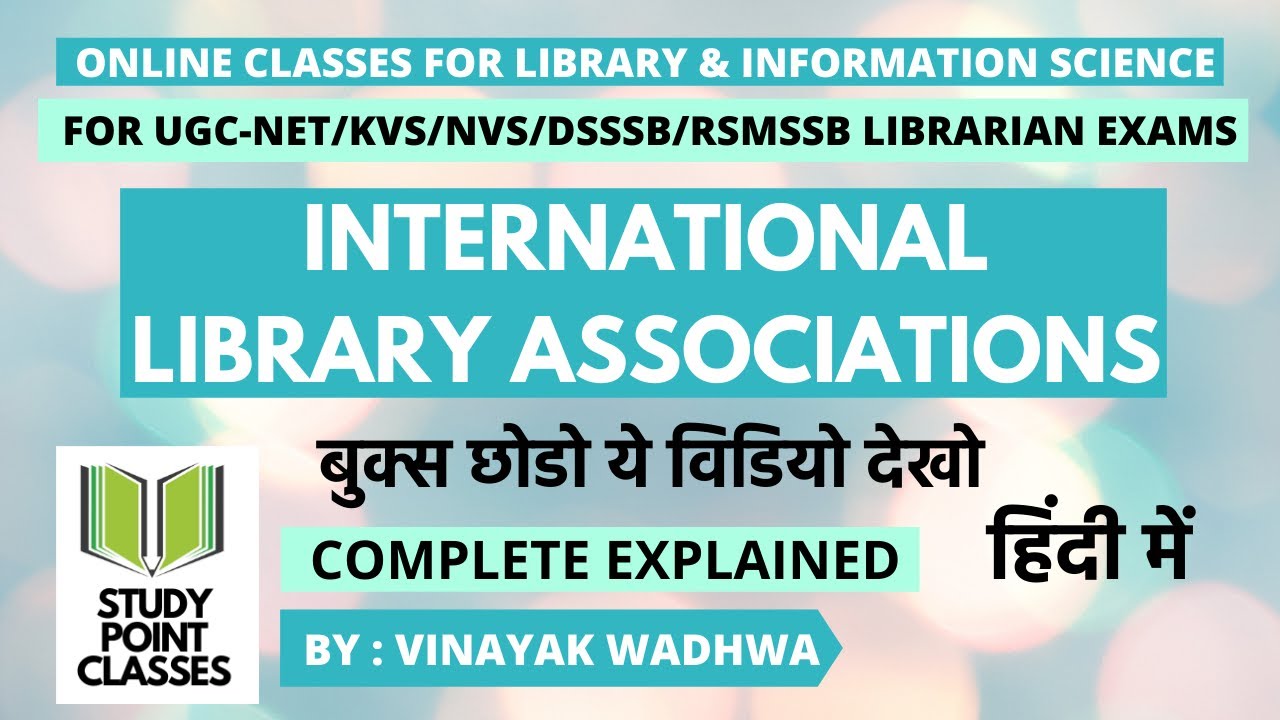 International Library Associations || Complete Explained || #studypointclasses #libraryscience  #lis