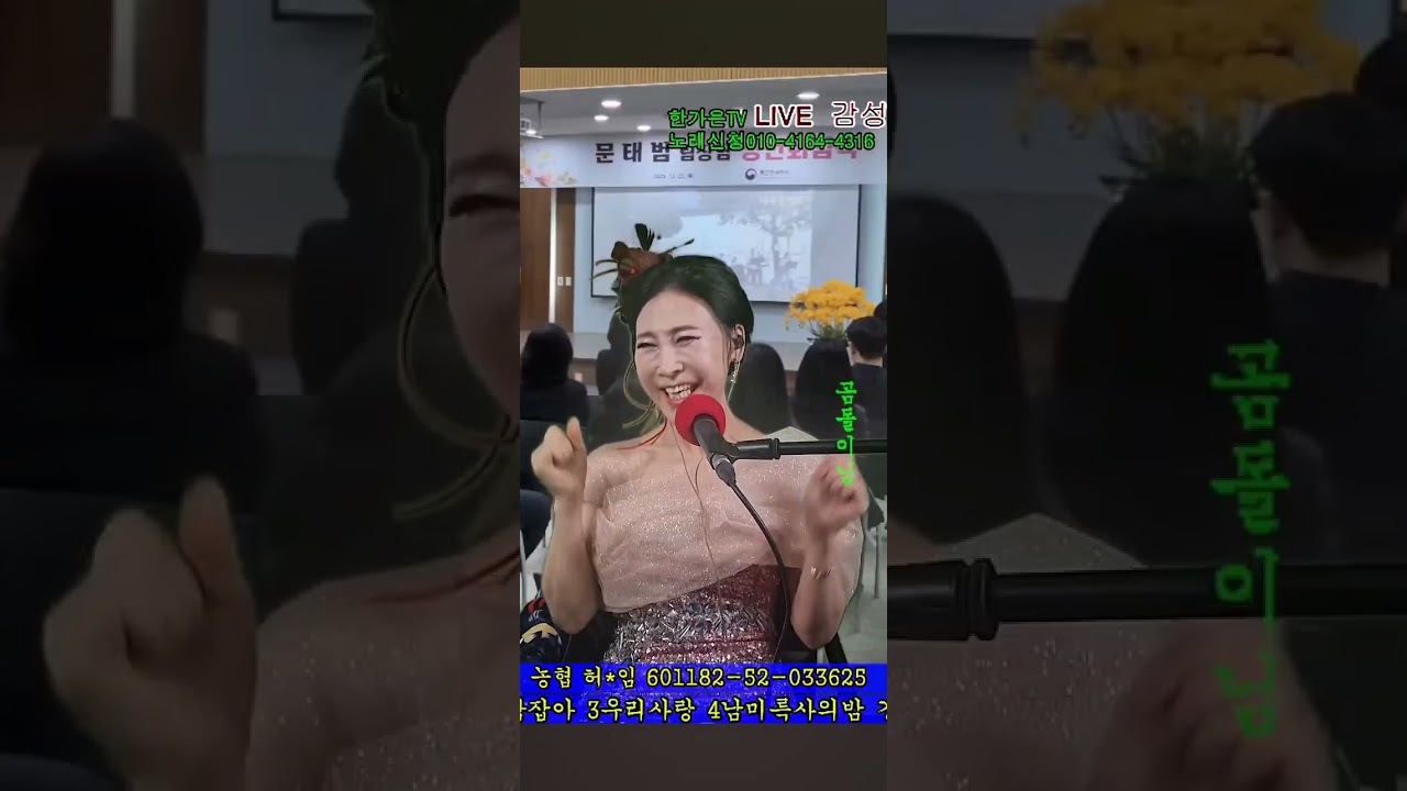 #우리사랑#곰돌이#한가은TV#한가은전화노래방#트로트라이브#KPOP#미스트롯