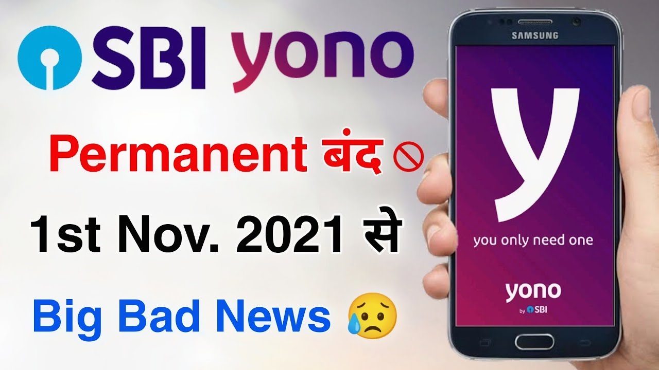 SBI Yono Discontinued Permanently Big Bad News 😢 | SBI Yono close from 1 november |