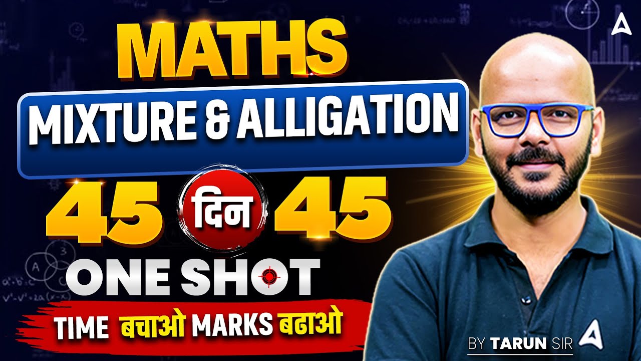 SSC CGL 2026 | SSC CGL Maths Classes | Mixture & Alligation One Shot | Day 16 | SSC CGL Maths