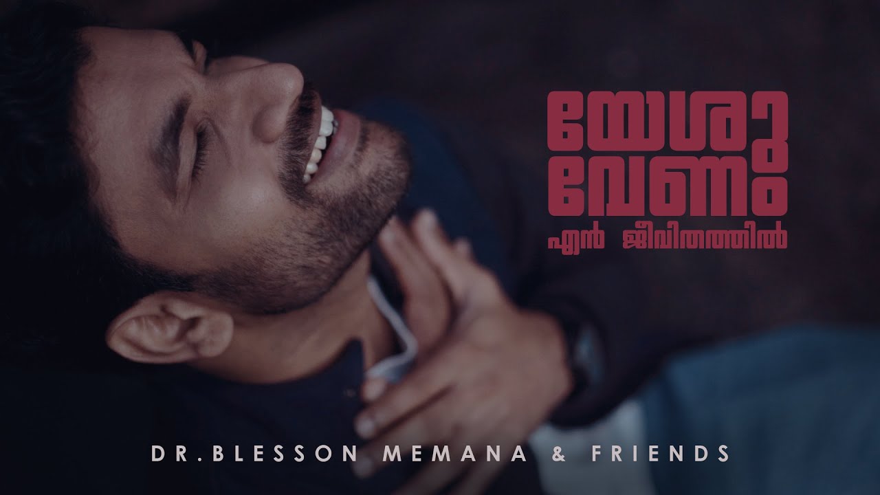 Yeshu Venam | Dr. Blesson Memana song