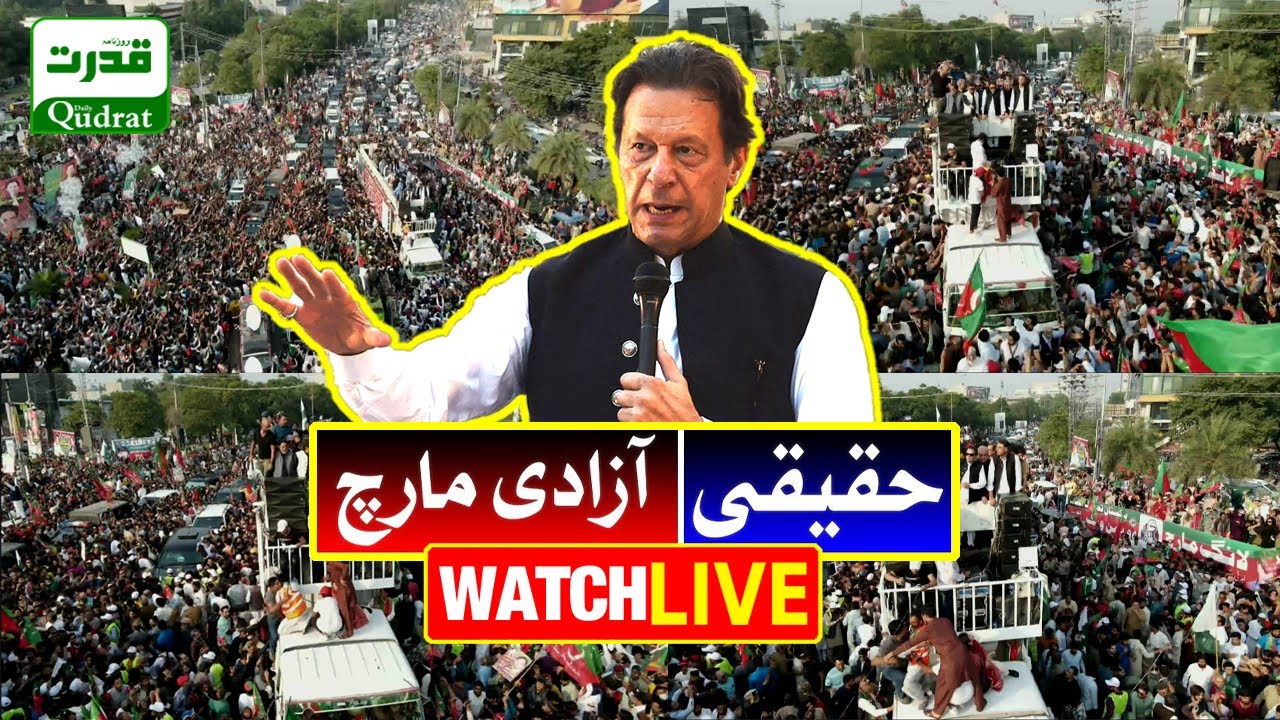 LIVE🔴PTI Long March DAY 2 l Imran Khan Haqeeqi Azadi March Live Coverage | Live from shahdara Lahore