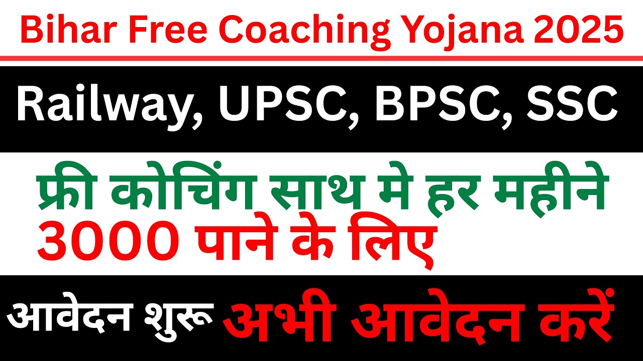 Bihar Free Coaching Scheme 2025 - Application for Bihar Free Coaching Scheme 2025 started with 3000