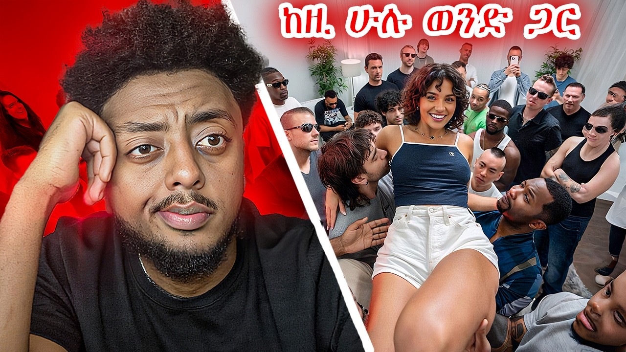 አንሶላ ተጋፋለች ❗️