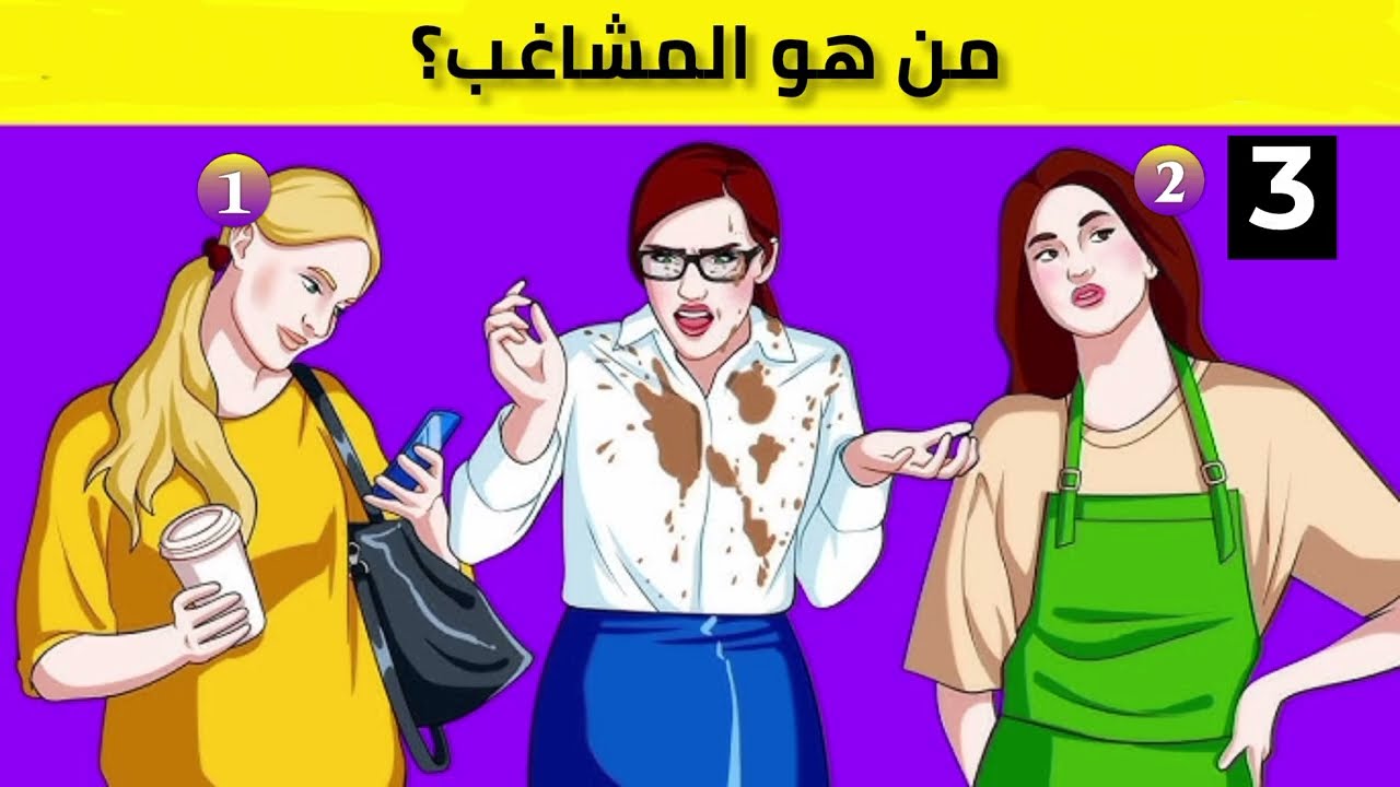 25 لغز غامض | 95% فشلوا… هل أنت من الـ5%؟😱👀