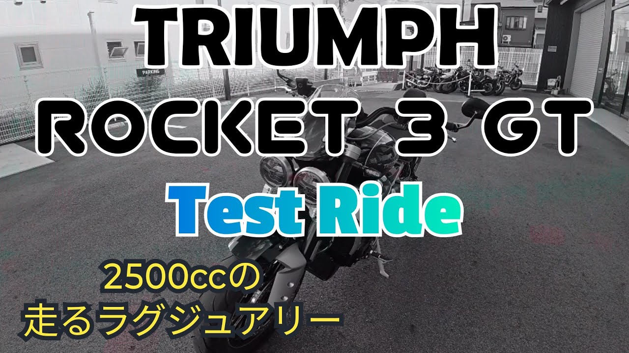 TRIUMPH rocket 3 GT testride