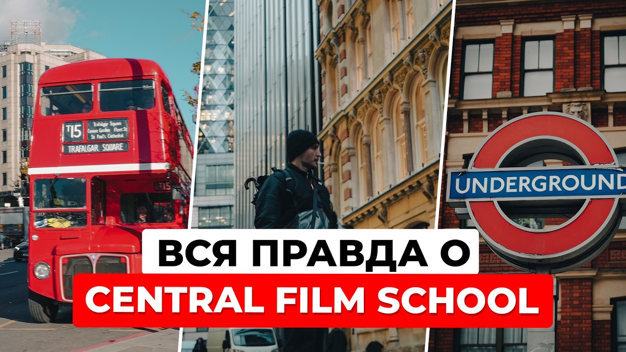 В Голливуд через Лондон! Как стать режиссером с нуля