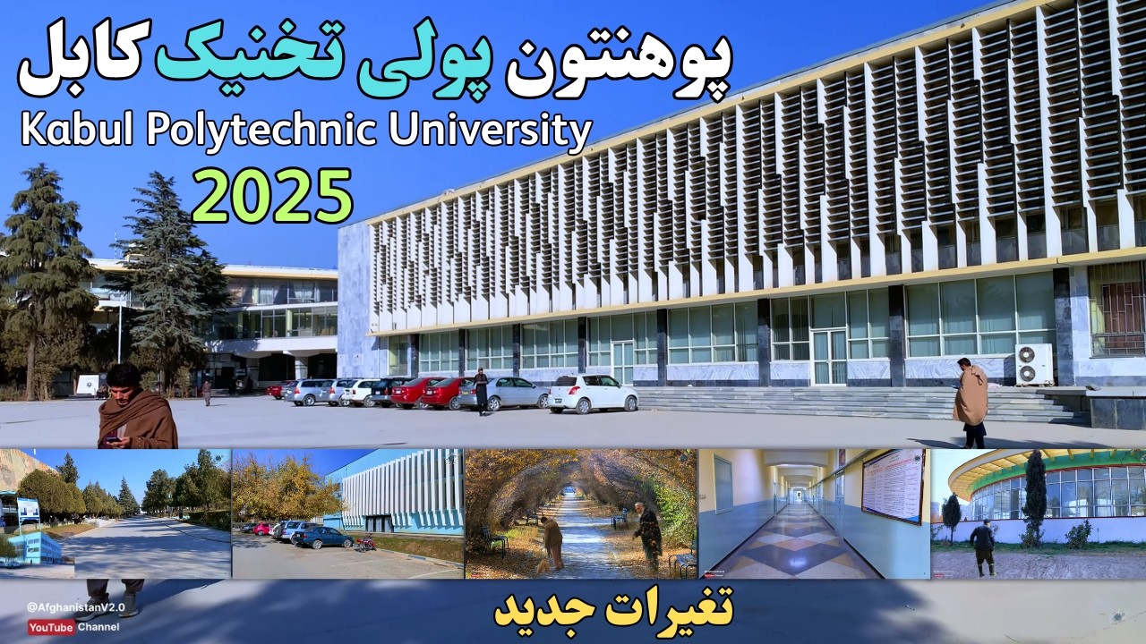 Kabul Polytechnic University Campus Tour 🇦🇫 | Afghanistan&rsquo;s Top Engineering & Technology Institute!