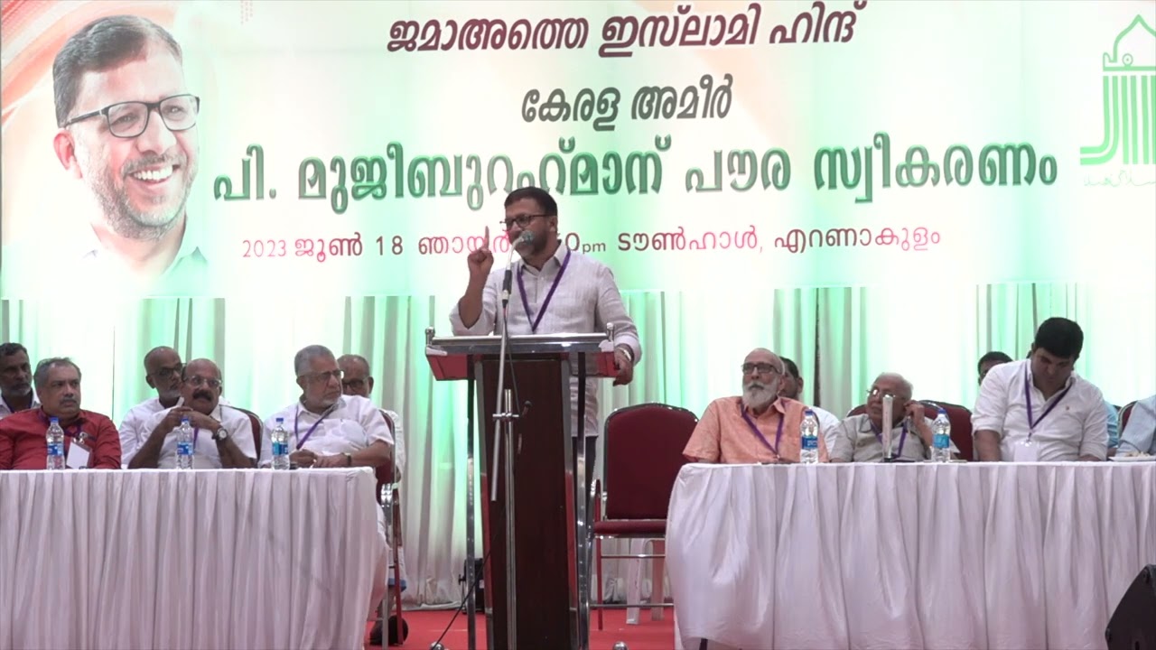 P Mujeeb Rahman | Ameer , JIH Kerala | Ernakulam Reception