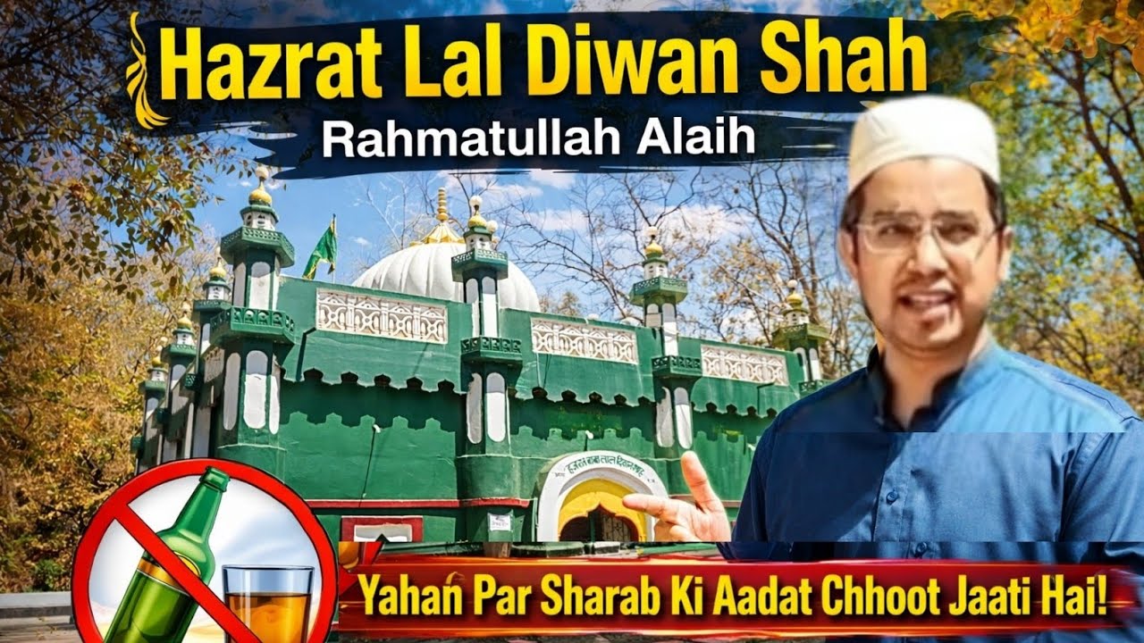 Ghane Jungle Me Allah Ke Wali Ki Itni Khubsurat Dargah | Yahan Sharab Ki Aadat Chut Jati Hai #dargah