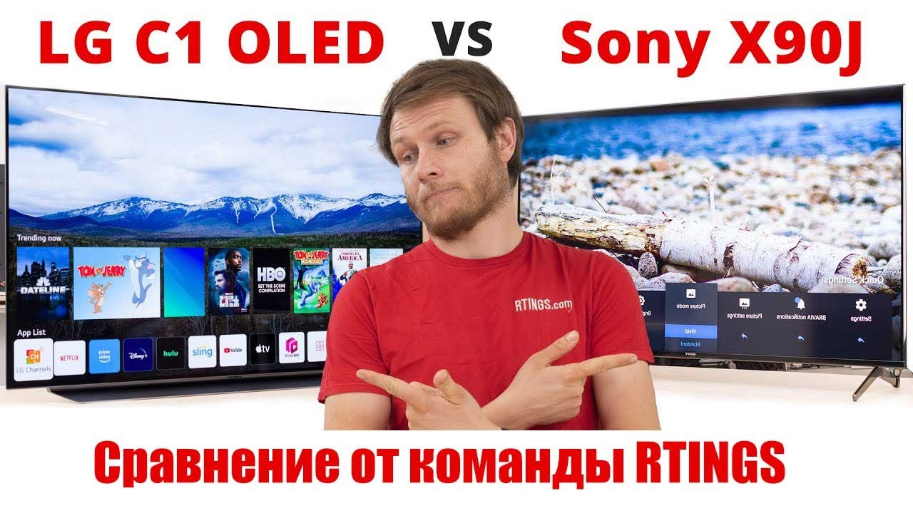 Телевизор LG C1 OLED против Sony X90J - Какой из них взять?| ABOUT TECH