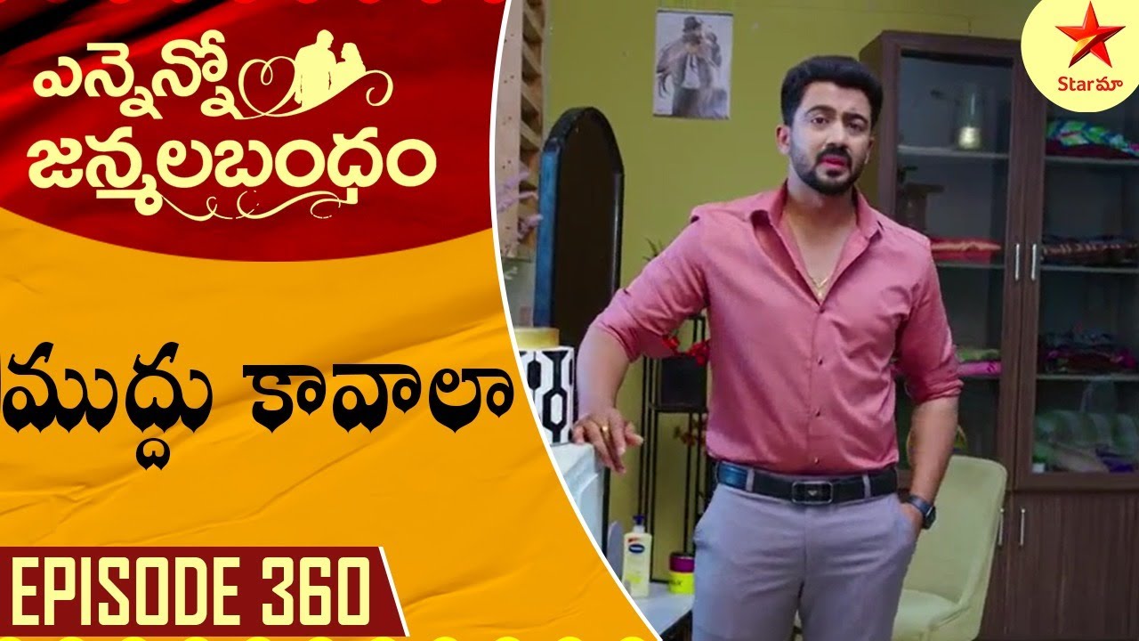 Ennenno Janmala Bandham - Episode 360 Highlight 2 | Telugu Serial | Star Maa Serials | Star Maa