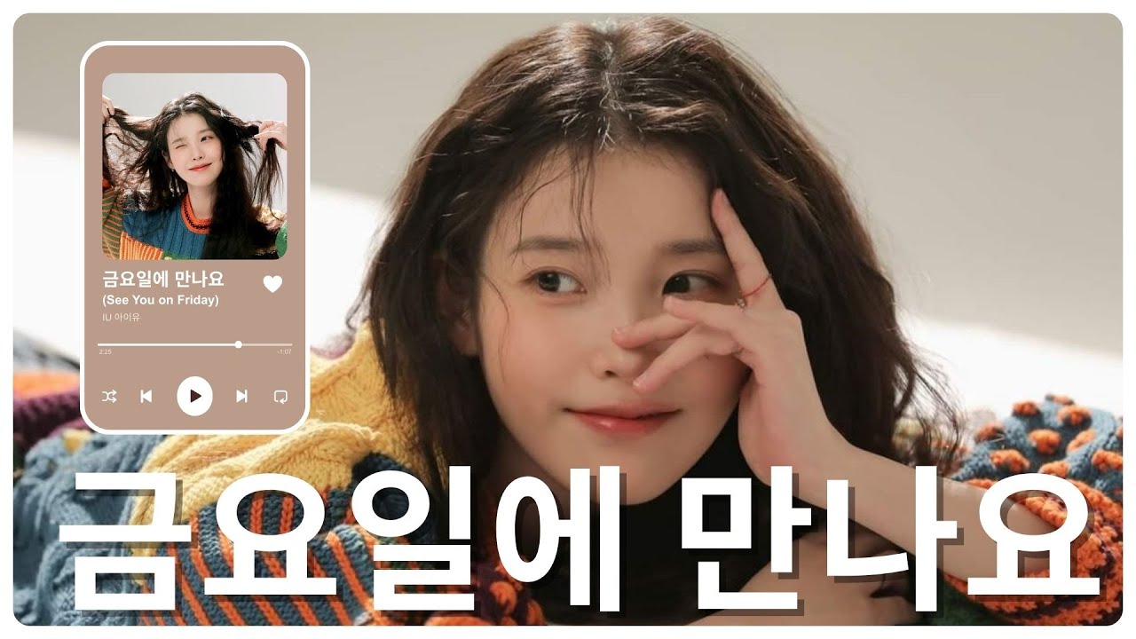 IU(아이유) _ Friday(금요일에 만나요) – Ghibli Piano ver.