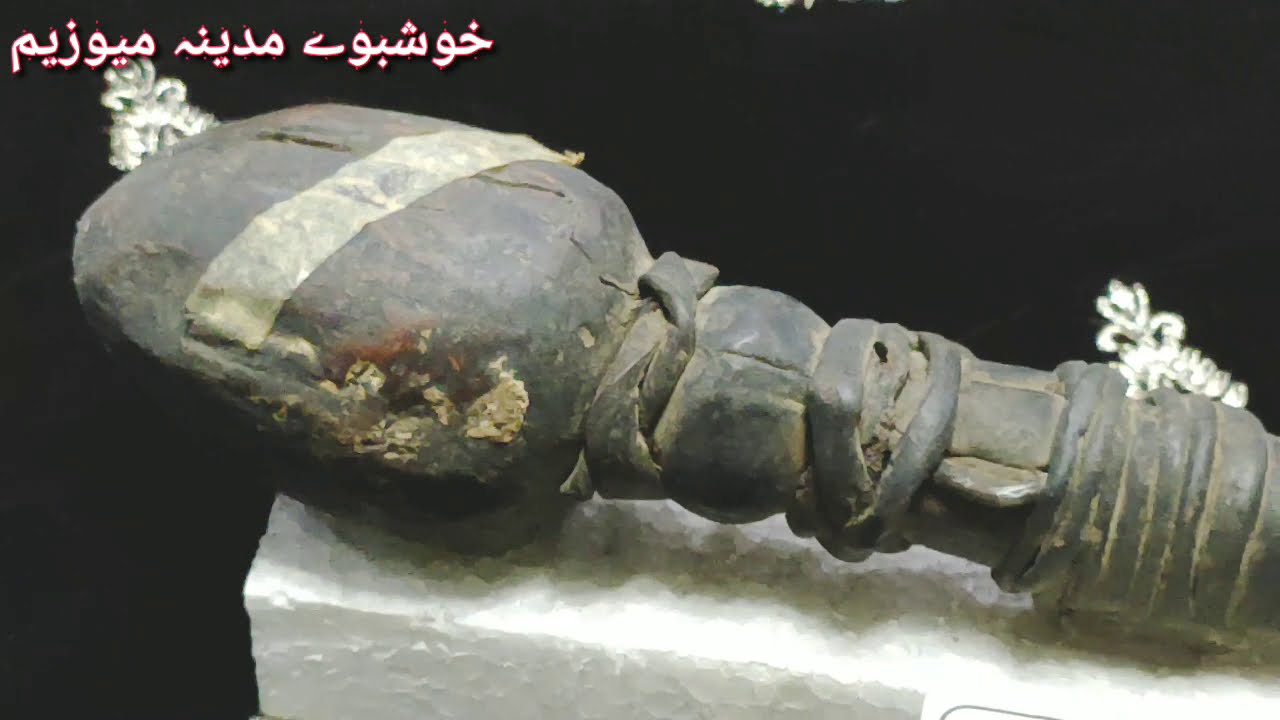 Relics of Hazrat Ali RA |Museum |Tabarukat |zayarat | Karbala madina museum | muharram special